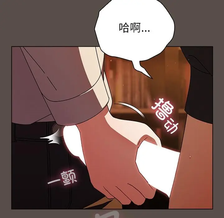 漫画《请弄脏我的女朋友》第13话第5张图