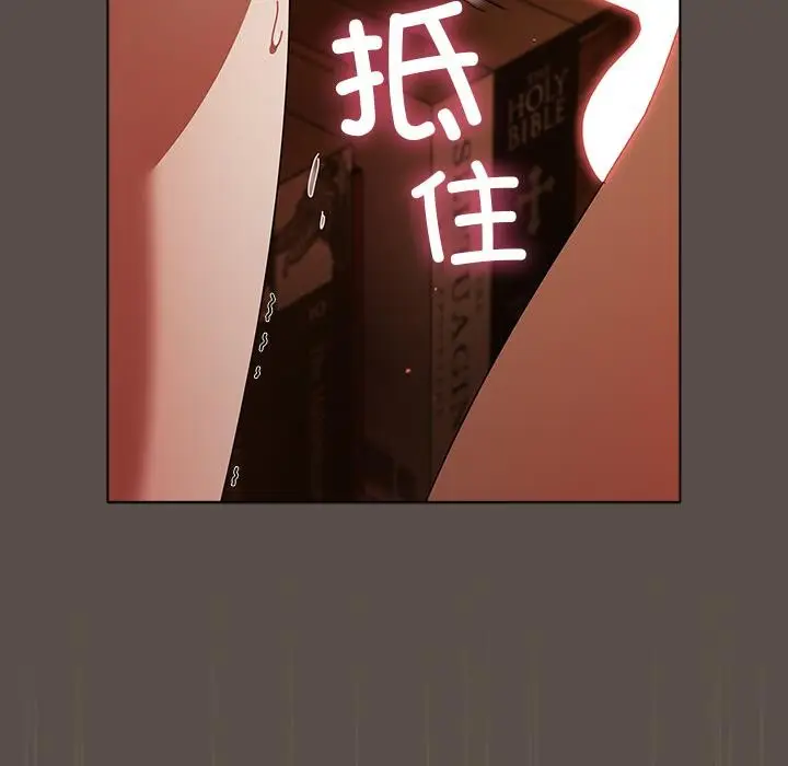 漫画《请弄脏我的女朋友》第13话第51张图