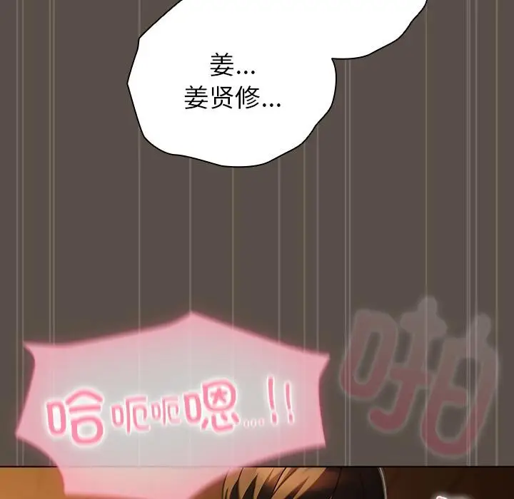 漫画《请弄脏我的女朋友》第13话第57张图