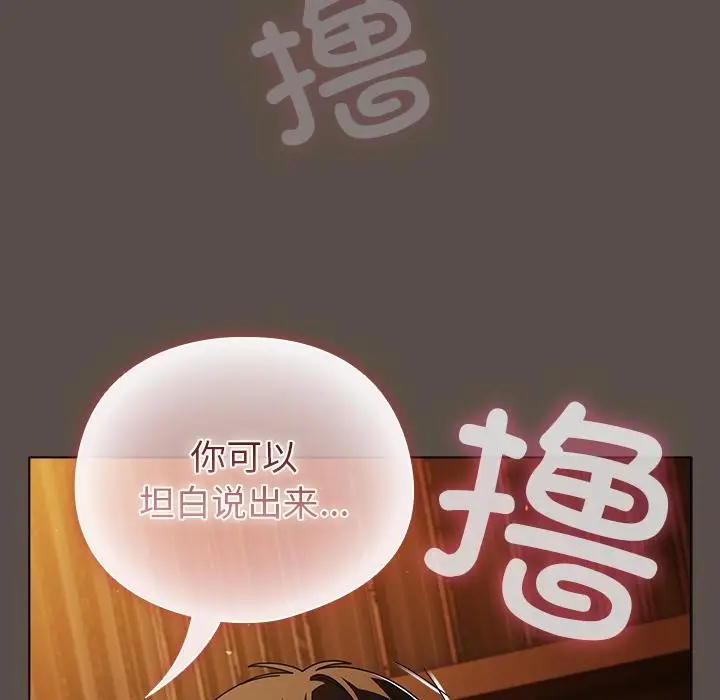 漫画《请弄脏我的女朋友》第13话第6张图