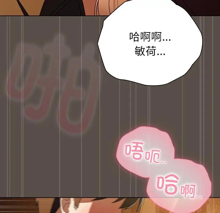 漫画《请弄脏我的女朋友》第13话第62张图
