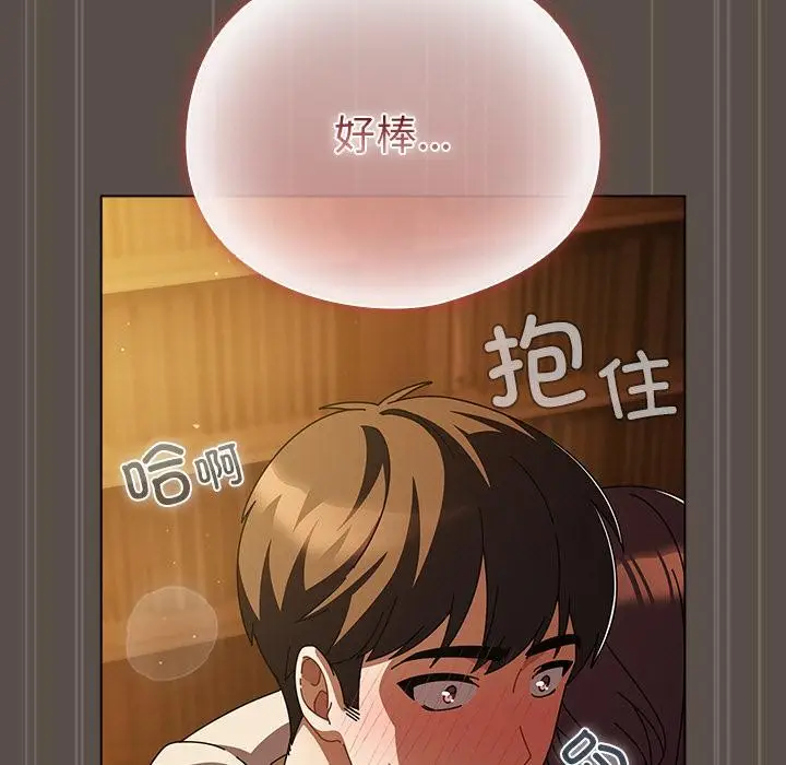 漫画《请弄脏我的女朋友》第13话第67张图