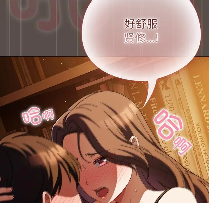 漫画《请弄脏我的女朋友》第13话第69张图