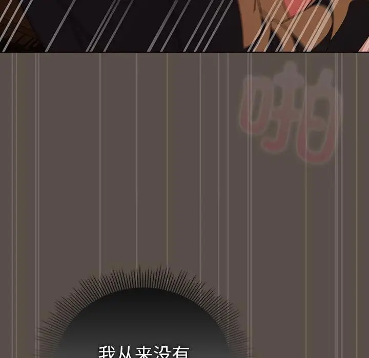 漫画《请弄脏我的女朋友》第13话第71张图