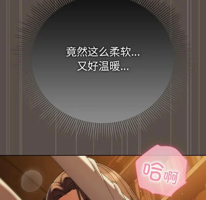 漫画《请弄脏我的女朋友》第13话第74张图