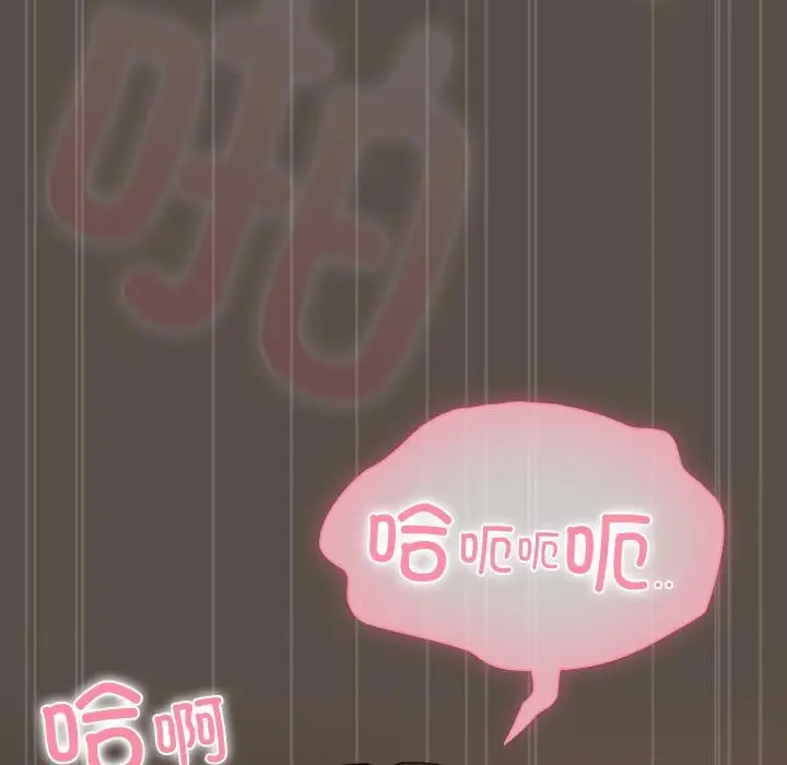 漫画《请弄脏我的女朋友》第13话第77张图