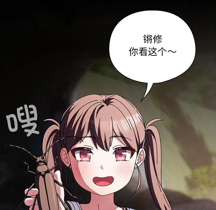 漫画《请弄脏我的女朋友》第13话第81张图