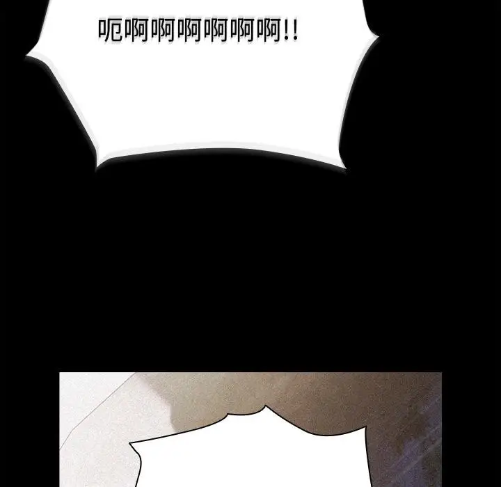 漫画《请弄脏我的女朋友》第13话第86张图