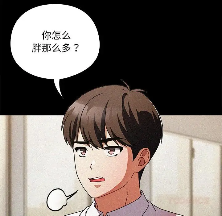 漫画《请弄脏我的女朋友》第13话第92张图
