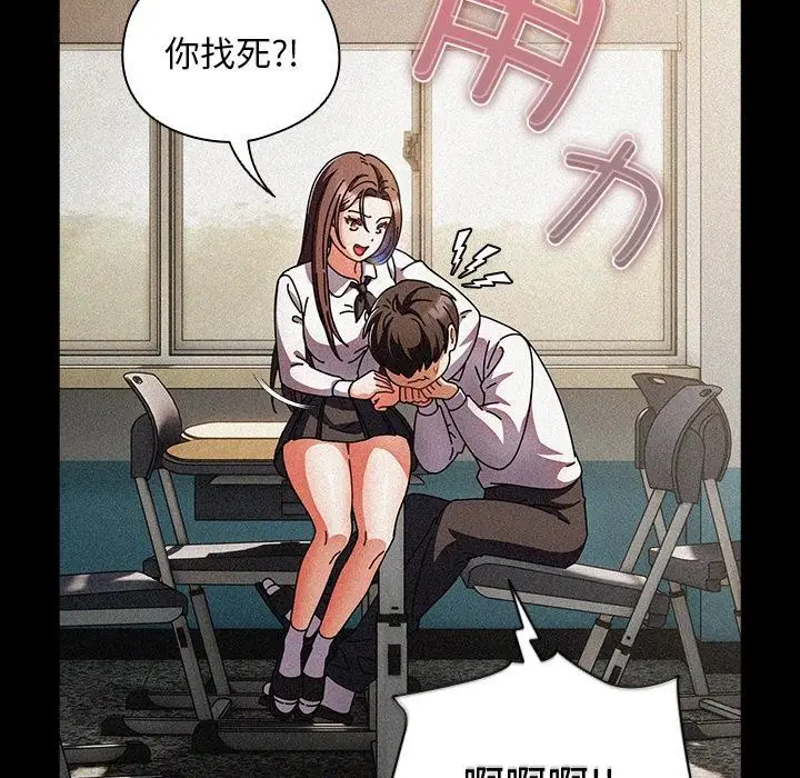 漫画《请弄脏我的女朋友》第13话第95张图