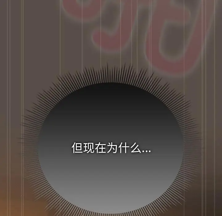 漫画《请弄脏我的女朋友》第13话第97张图