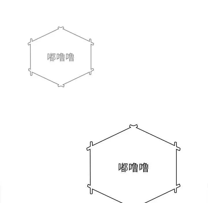 漫画《请弄脏我的女朋友》第14话第10张图