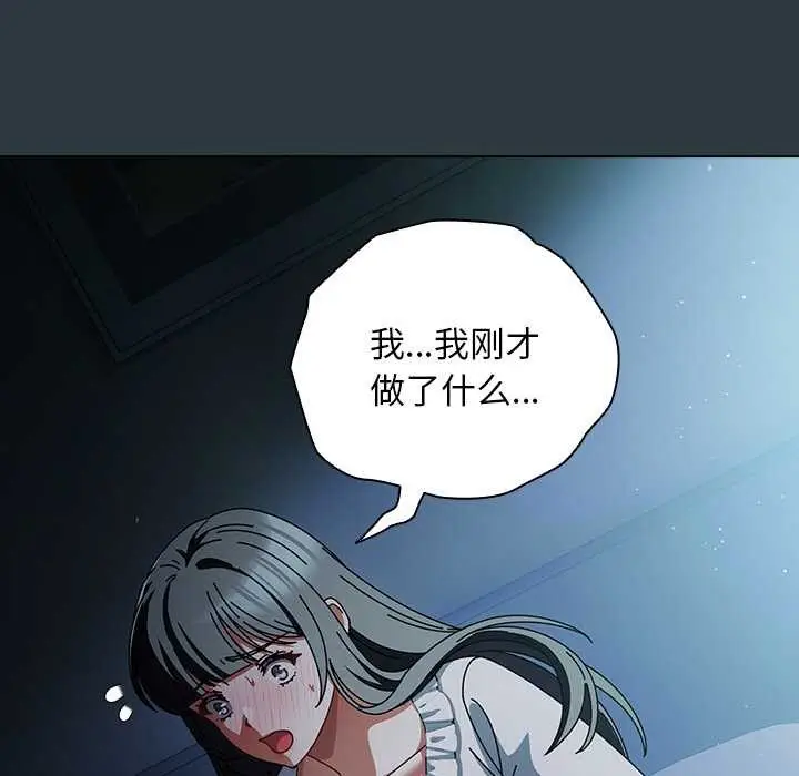 漫画《请弄脏我的女朋友》第14话第103张图