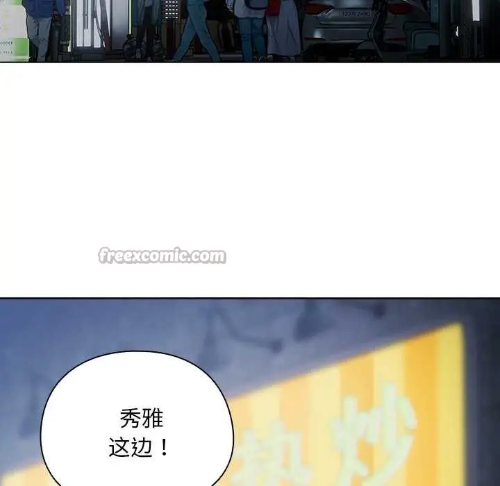 漫画《请弄脏我的女朋友》第14话第112张图
