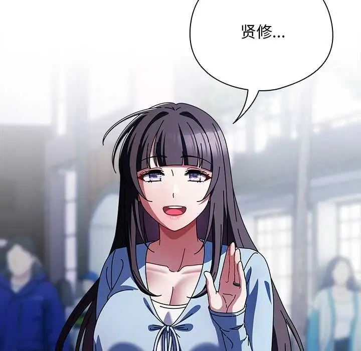 漫画《请弄脏我的女朋友》第14话第115张图