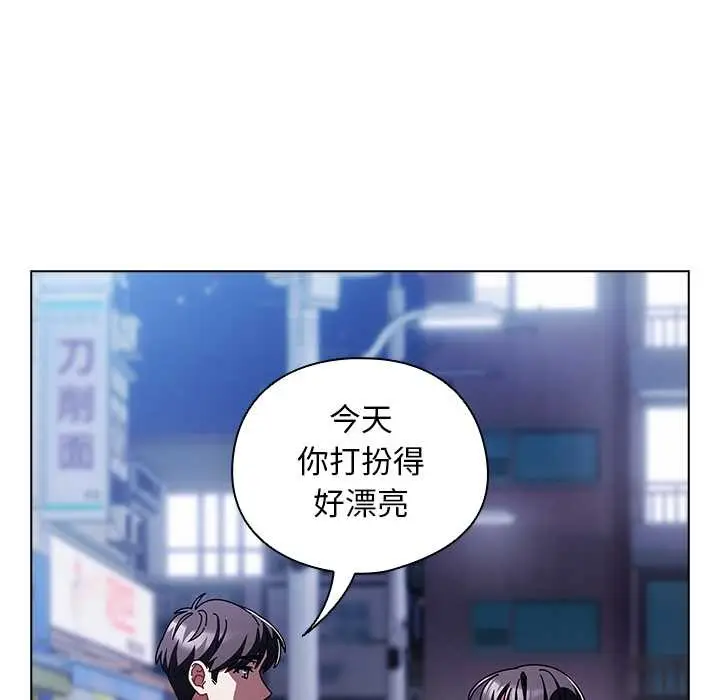 漫画《请弄脏我的女朋友》第14话第117张图