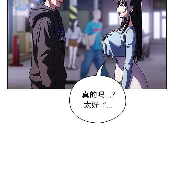 漫画《请弄脏我的女朋友》第14话第118张图