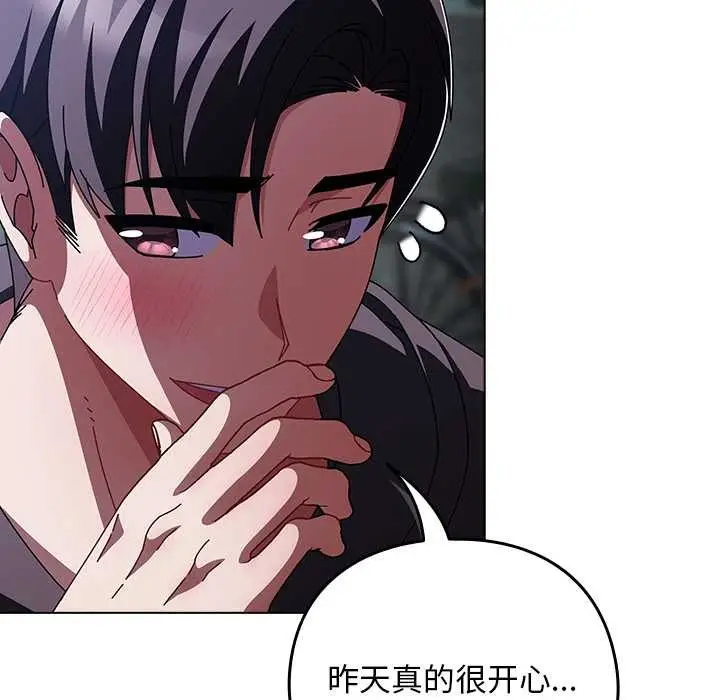 漫画《请弄脏我的女朋友》第14话第120张图