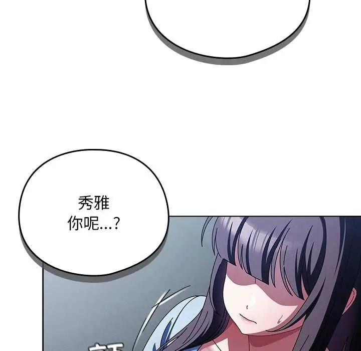 漫画《请弄脏我的女朋友》第14话第121张图