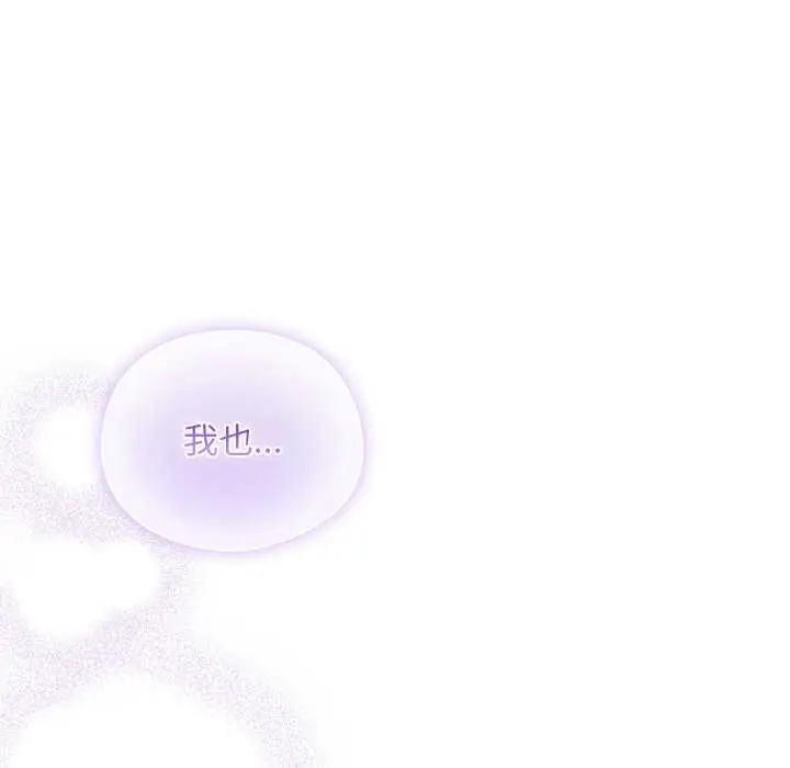 漫画《请弄脏我的女朋友》第14话第123张图