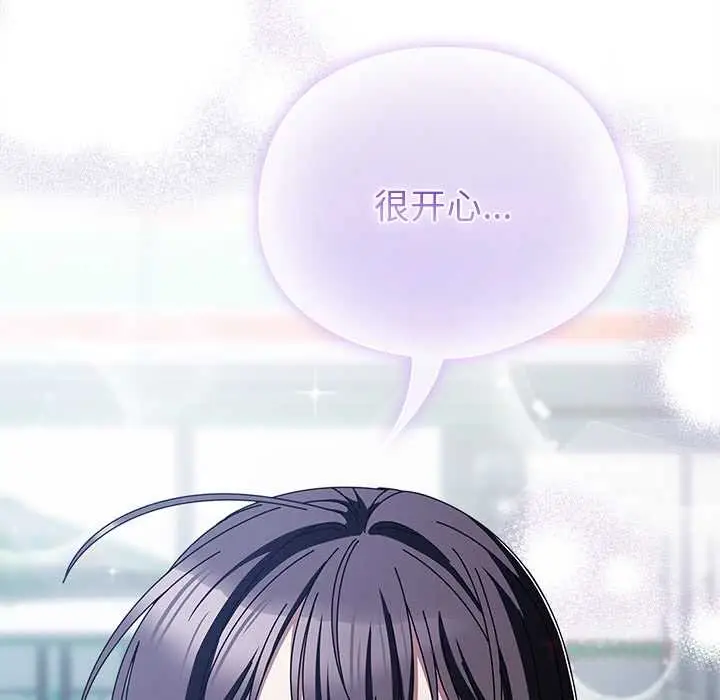 漫画《请弄脏我的女朋友》第14话第124张图