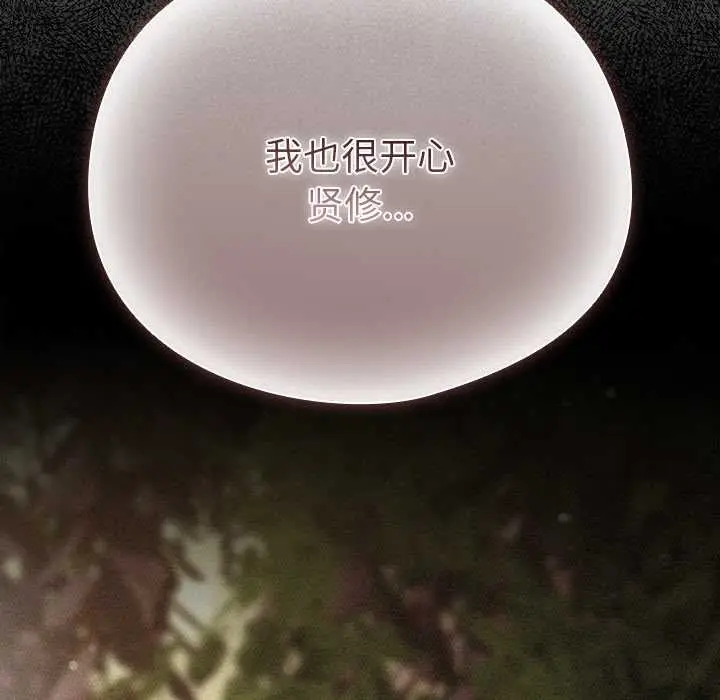 漫画《请弄脏我的女朋友》第14话第127张图