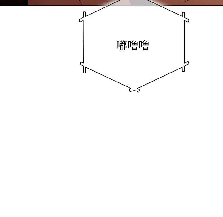漫画《请弄脏我的女朋友》第14话第13张图