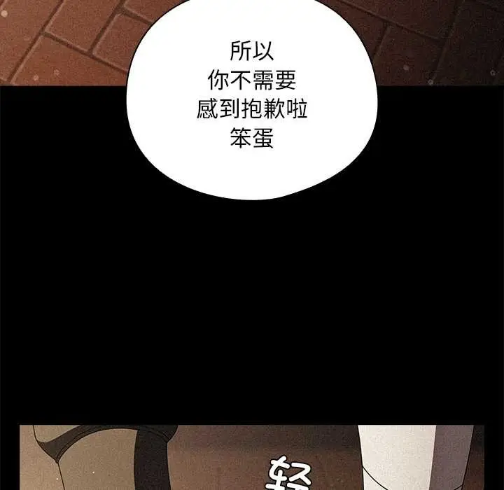 漫画《请弄脏我的女朋友》第14话第130张图