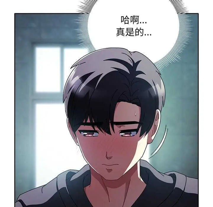 漫画《请弄脏我的女朋友》第14话第136张图