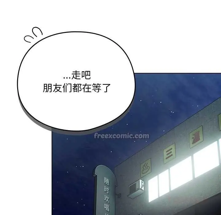 漫画《请弄脏我的女朋友》第14话第140张图