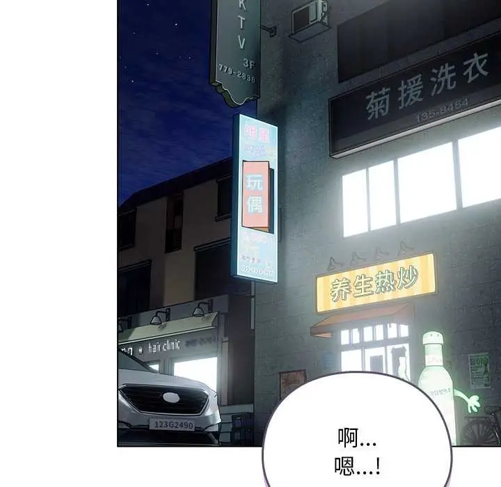 漫画《请弄脏我的女朋友》第14话第141张图