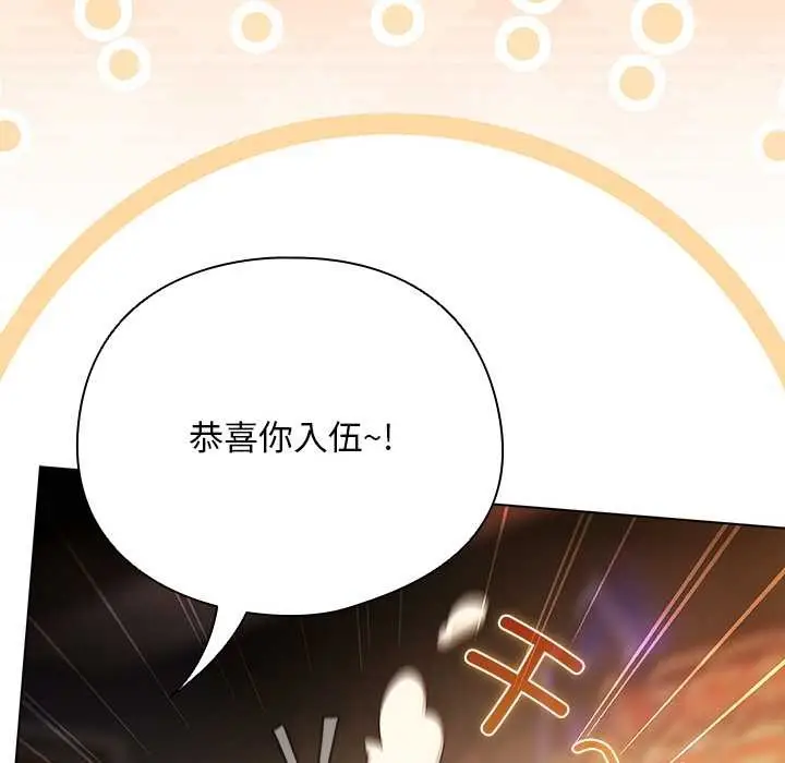 漫画《请弄脏我的女朋友》第14话第144张图