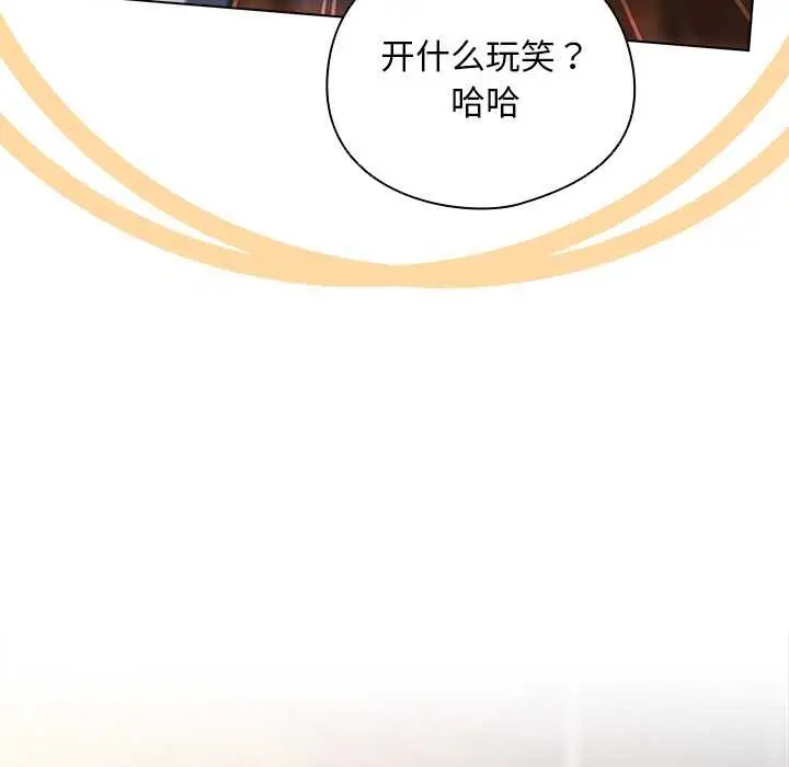 漫画《请弄脏我的女朋友》第14话第146张图