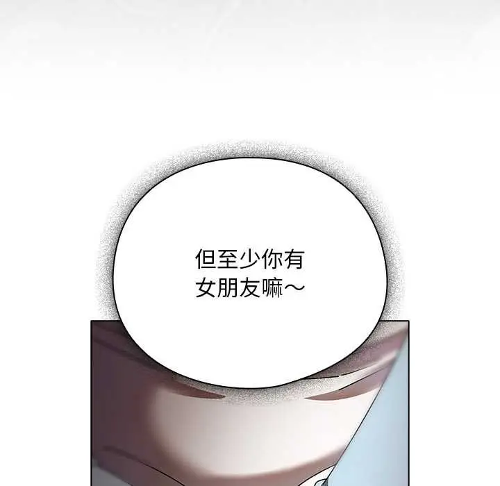 漫画《请弄脏我的女朋友》第14话第151张图