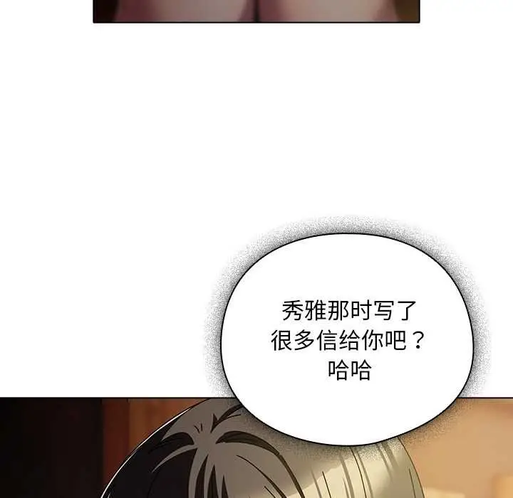 漫画《请弄脏我的女朋友》第14话第153张图