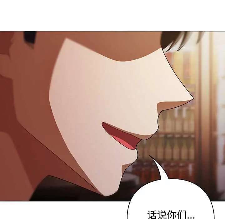 漫画《请弄脏我的女朋友》第14话第160张图