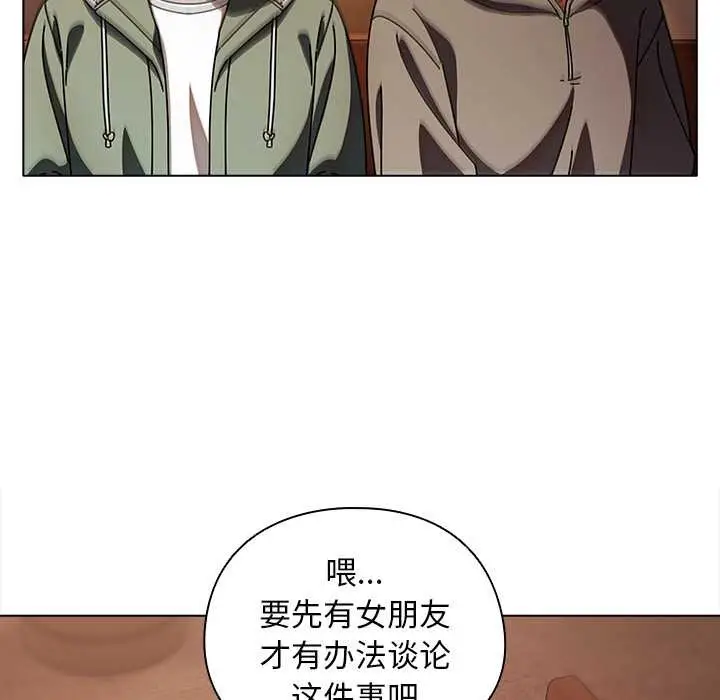 漫画《请弄脏我的女朋友》第14话第163张图