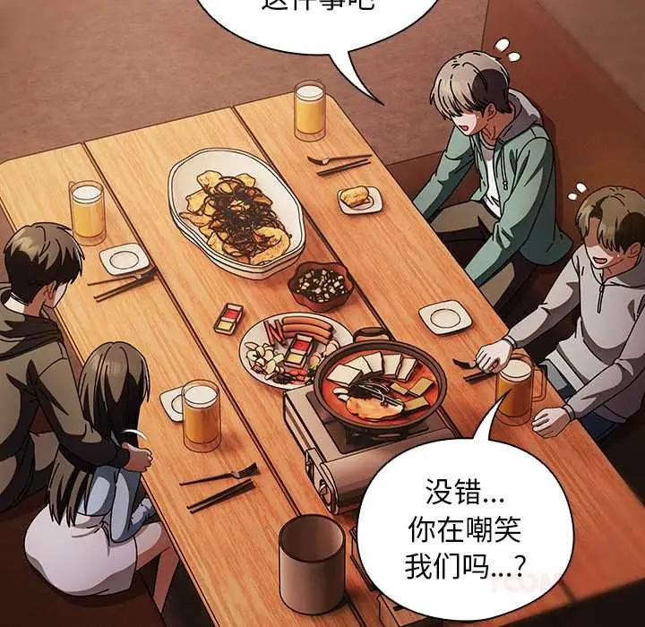 漫画《请弄脏我的女朋友》第14话第164张图
