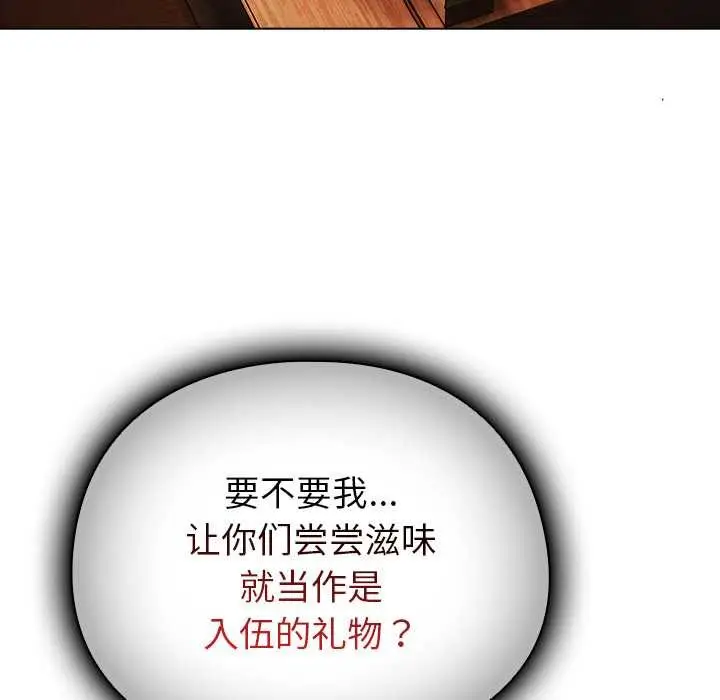 漫画《请弄脏我的女朋友》第14话第165张图