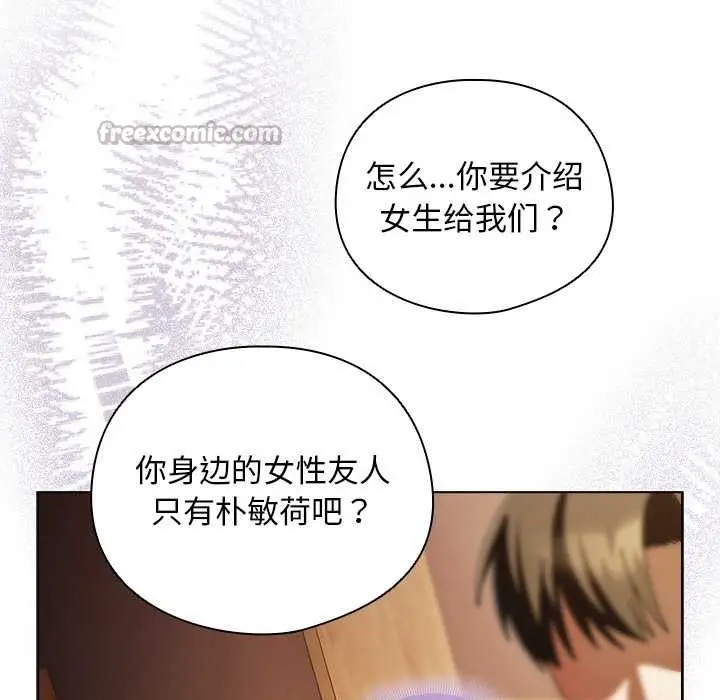漫画《请弄脏我的女朋友》第14话第168张图