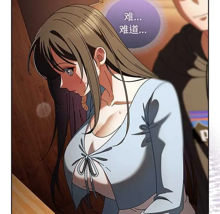 漫画《请弄脏我的女朋友》第14话第169张图