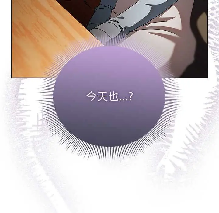 漫画《请弄脏我的女朋友》第14话第170张图