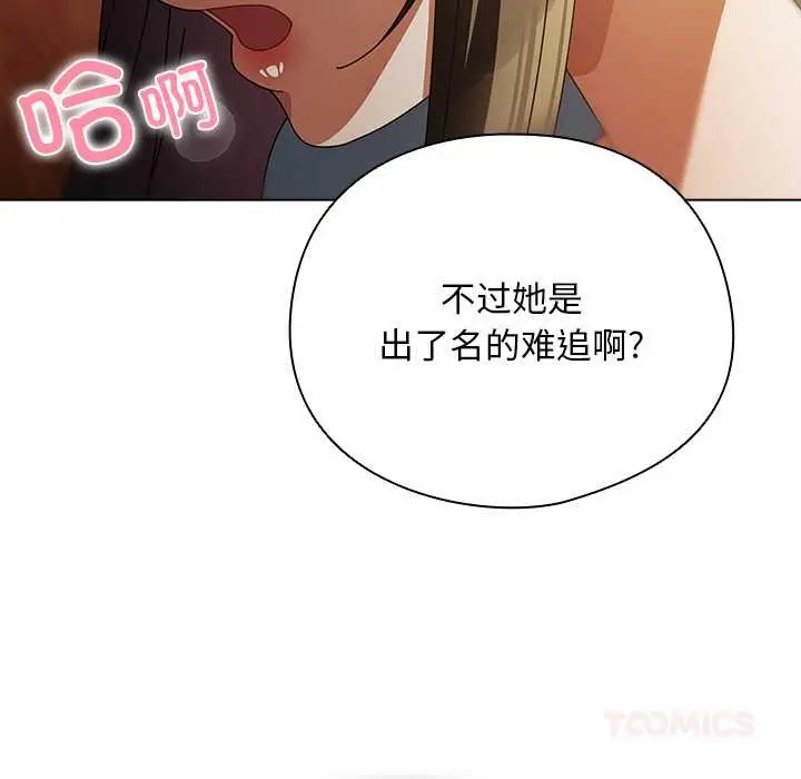 漫画《请弄脏我的女朋友》第14话第172张图