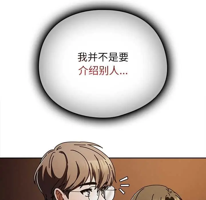 漫画《请弄脏我的女朋友》第14话第173张图