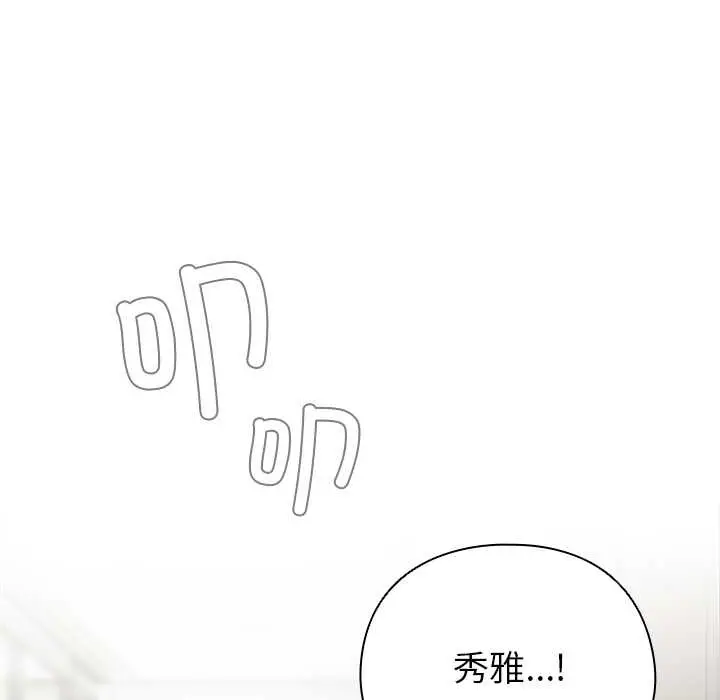 漫画《请弄脏我的女朋友》第14话第19张图