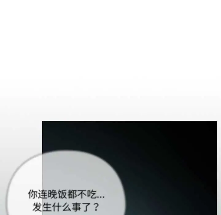 漫画《请弄脏我的女朋友》第14话第21张图