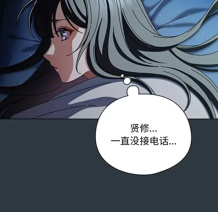 漫画《请弄脏我的女朋友》第14话第26张图