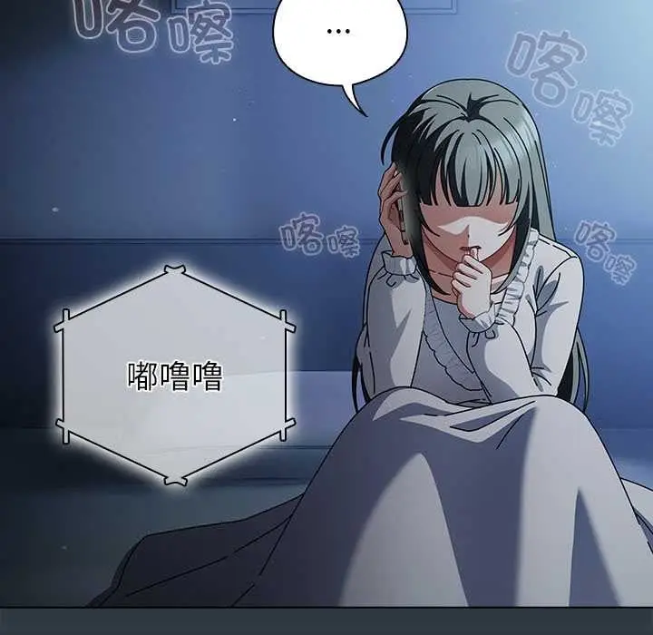 漫画《请弄脏我的女朋友》第14话第34张图