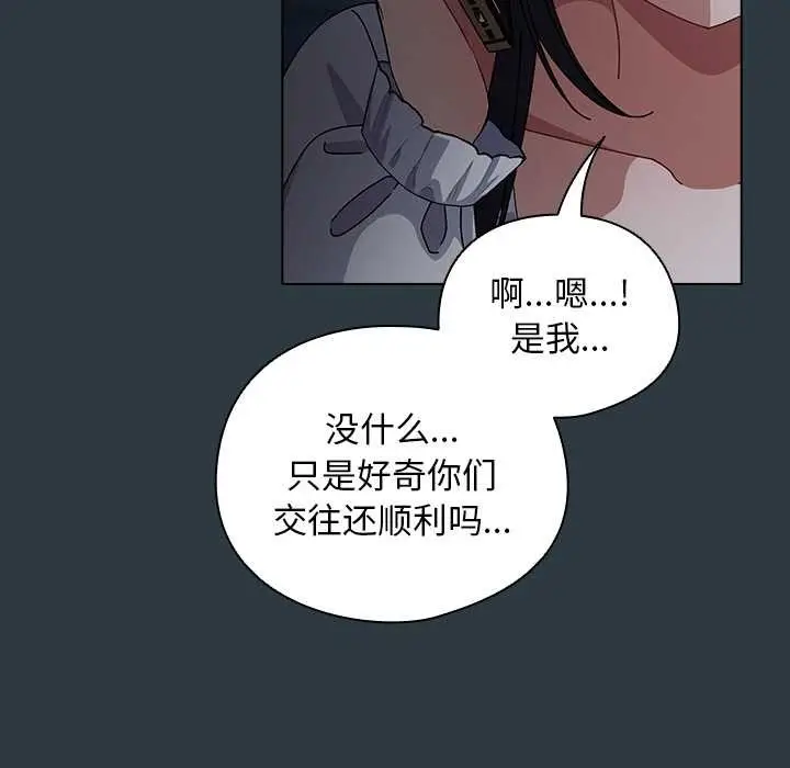 漫画《请弄脏我的女朋友》第14话第37张图