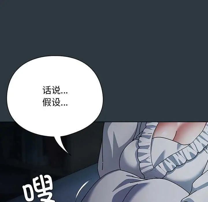 漫画《请弄脏我的女朋友》第14话第38张图